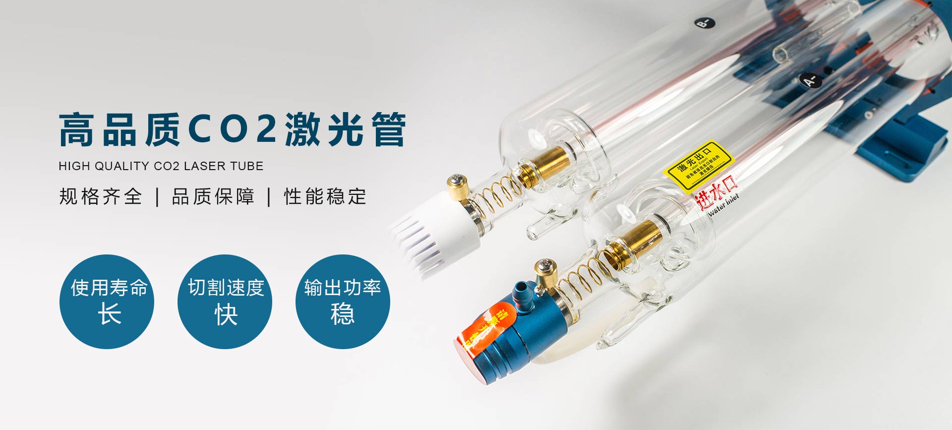 S600 - S系列- CO2激光管- 产品中心- 襄阳劲通激光科技有限公司